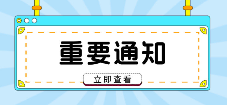 重要通知 | 公司名称变更及品牌升级，嘉保与您携手迈向新篇章！